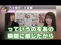 スタッフさんの激ダサカンペに失笑する遠藤さくらと秋元真夏【文字起こし】乃木坂46