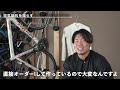 速いロードバイクの作り方