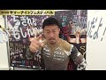 【函館競輪・GⅡサマーナイトF】佐藤慎太郎が犬伏湧也マークについて語る