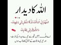 islamic quotes وظیفے اقوال زریں kanwal khan