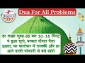 15 Muharram Ki Dua | 15 मोहर्रम के दिन यह दुआ जरूर सुन लेना | पूरे साल खुश रहोगे इंशाल्लाह