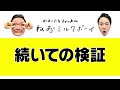 【検証】かまいたち山内のコーティングした私物レアスニーカーを使って何をしても汚れないか検証！