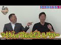 【亜大OBトーク#5】赤星がプロ野球で活躍したのは予想外！？