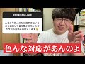 佐伯ポインティとみる「全然仕事できない人の話」【元気でるよ】