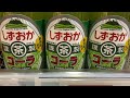 静岡のお茶は凄い！！