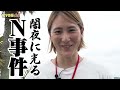 114期キャンプ② 同期愛が止まらない！　【佐藤享子のKYONch！#10】