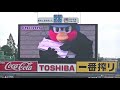 今日はビール半額デー！　ということはつば九郎の今日のひとことは・・・　東京ヤクルトvsDeNA　2019年7月9日