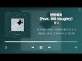 Korean R&B Playlist For Spring (Korean Lyrics)
