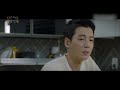 Jung Kyung-ho Falls In Love With Park Hae-soo's Sister? | Prison Playbook Ep.8-2