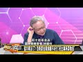 [SUB]梅洛尼攜女拉下臉 中美千兆美債梭哈？ 新聞大白話 20240730 (字幕版)