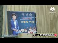 도련님/문연주/5번듣기/미숙이의좋은가요🎶🎵🥰