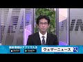 週刊地震情報② 多発する関東の地震 その関連性は？／(2021.12.12)