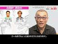 中野浩一の開催展望 | 岸和田競輪GⅠ 第74回 高松宮記念杯競輪（同時開催：第1回パールカップGⅠ）～【本気の競輪TV】～（2023.6.6収録）