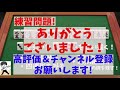 リャンメンターツ＋1つ隣の牌の扱い方～四連形作成編～ 【初心者から上級者まで！】リーチを目指せ！　“配牌からの”牌効率講座！ 第7回