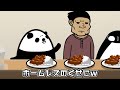 【ついにバレた】世界に誇る日本の庶民飯５選～外国人が涙した理由とは～【アニメ】