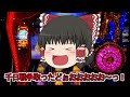 神回【スマスロ星矢】ついに引いたぞ千日戦争！今日こそ決着をつけてやる！