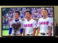 花咲徳栄高校甲子園初優勝の瞬間