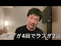 元麻雀プロが出禁覚悟で歌舞伎町のヤバそうな雀荘で本気を出した結果