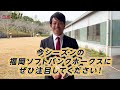 【スゴい…】超豪華メンバーにマッチが直撃取材／1番の注目選手はルーキー！？