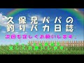 【大内山川のアユ釣り】トロ場の大アユ釣り＃大内山川＃アユ釣り＃大鮎