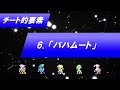 【FF4】FF4をぶっ壊してしまったチート的要素7選