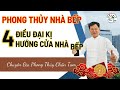 PHONG THỦY NHÀ BẾP, NÊN ĐẶT PHƯƠNG VỊ NÀO?- 9 ĐIỀU ĐẠI KỊ CỬA BẾP VÀ BẾP ĐUN- PHONG THỦY CHẤN TAM