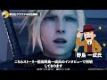 【FF7リメイク】衝撃の裏話TOP5