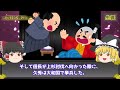 【ゆっくり解説】【鬼畜!】織田信長を「2度裏切った男」”松永久秀”が異常すぎた。。。