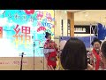 イオン新潟南店沖縄フェア2024 ゆいゆいシスターズ