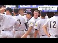 聖和学園が初優勝で春夏通じて初の甲子園出場　敗れた仙台育英・須江航監督「甲子園に行くのは甘くない。きょうの敗戦を学びに変えるしかない」夏の高校野球宮城大会・決勝