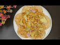 Iftar Recipes l Chatpata Aloo Papdi Chat Recipe❤️ I चटपटा पापड़ी चाट I Aloo Papdi Chaat Street Style