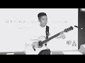 I Believe Fingerstyle Guitar Arranged By Louis Liu (刘木木)