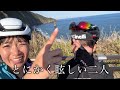 現役トライアスリートと伊豆大島を一周してみた【女子旅】