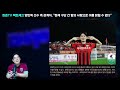 [팩트체크] 18세 양민혁 이적 임박 'EPL 명문 클럽 정체 분석+협상 세부 조건 독점 정보 최신 상황'