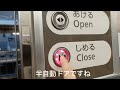 【実写】杉本町駅通過