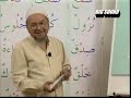 Learn Quranic Arabic - PART # 9