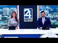 Noticiero de Guayaquil (Segunda Emisión 08/08/2024)