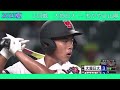 【2023年】サヨナラシーン集【高校野球】【甲子園】