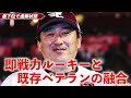 【退任】楽天石井監督の迷采配をまとめてみた