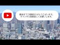 日本一の高さを誇ったビルの変遷 | 1935年から2023年までの歴史【Google Earth Studio】