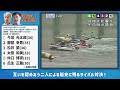 【同期】松井繁vs服部幸男！銀河系軍団の接戦！若手レーサーまさかの結末！白熱の同期・ライバル対決5選！【ボートレース名勝負集#30】