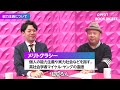 【孫泰蔵のAI未来予測】報酬の高い仕事から奪われる／AI時代のアンラーニングのコツ／子どもと大人の区別は必要？／AIは能力主義の最終形態【Book Digest『冒険の書 AI時代のアンラーニング』】