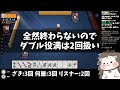 ざきvs何屋未来 絶叫が飛び交う役満ダイジェスト【雀魂】