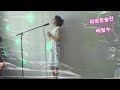 외로운 술잔-배철수 cover 바쁜할머니 새로운 곡을 알게해준 유친님감사ㅠㅠ