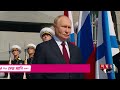 ৩০০ যুদ্ধজাহাজ ও সাবমেরিন নিয়ে মহড়ায় পুতিন | Russia Putin | Russian Navy Set for Major Drills