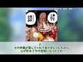 【最新1116話】マリアンヌがリンゴの帽子を被っている本当の意味に気がついてしまった読者の反応集【ワンピース】