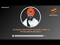 Anmol Bachan - Jathedar Baba Kulwant Singh Ji | Hazur Sahib | Nanded