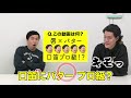 しもふりチューブサムネクイズ!せいやの早押しに粗品言いがかり!?【霜降り明星】