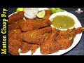 क्रिस्पी मटन चाप फ्राई घर पर बनाये आसानी से Mutton Chaap Fry | Bakra Eid Special Chops Recipe