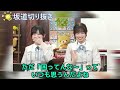 【池田瑛紗・五百城茉央】まおちゃんの黒歴史をいじる悪テレサ/文字起こし（乃木坂46・猫舌showroom）